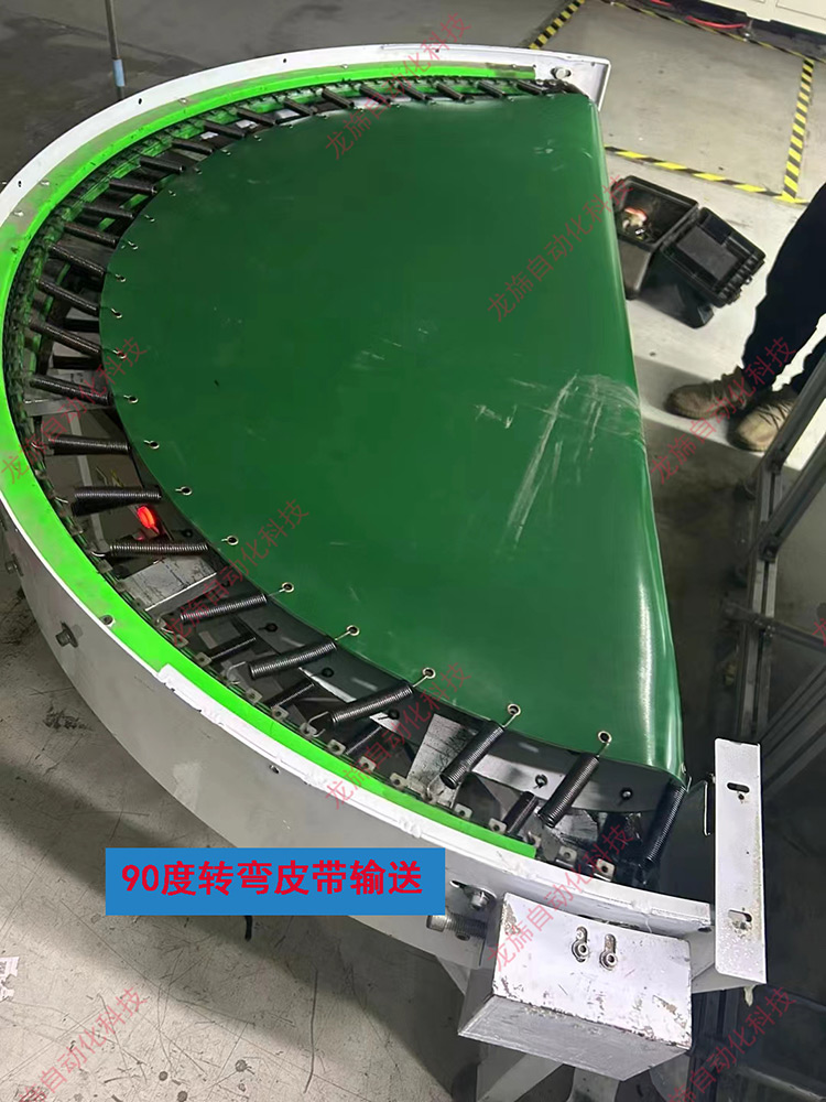 90度轉(zhuǎn)彎皮帶線