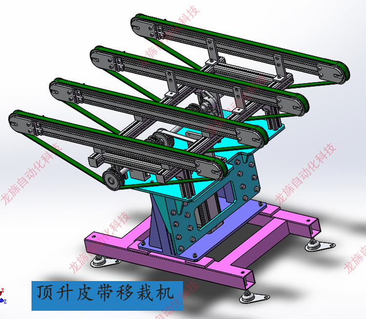 頂升皮帶移栽機(jī)